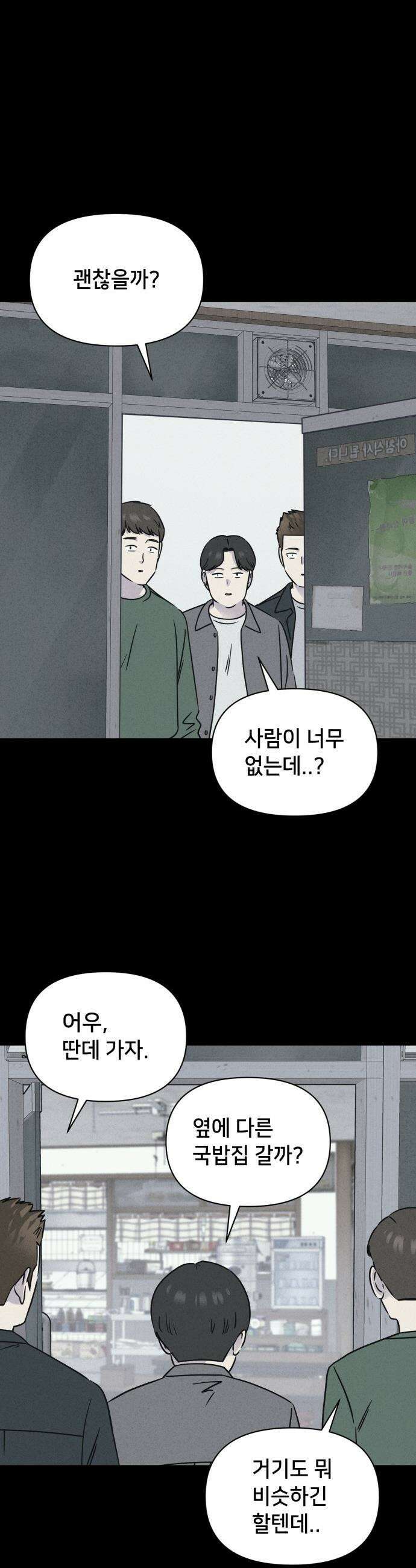 기기괴괴2 - 낡은 손 ＃1 2