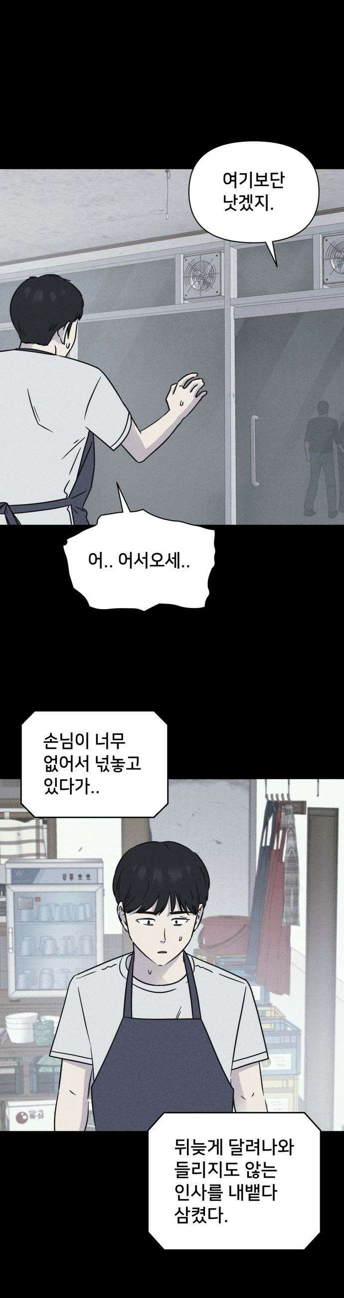 기기괴괴2 - 낡은 손 ＃1 3