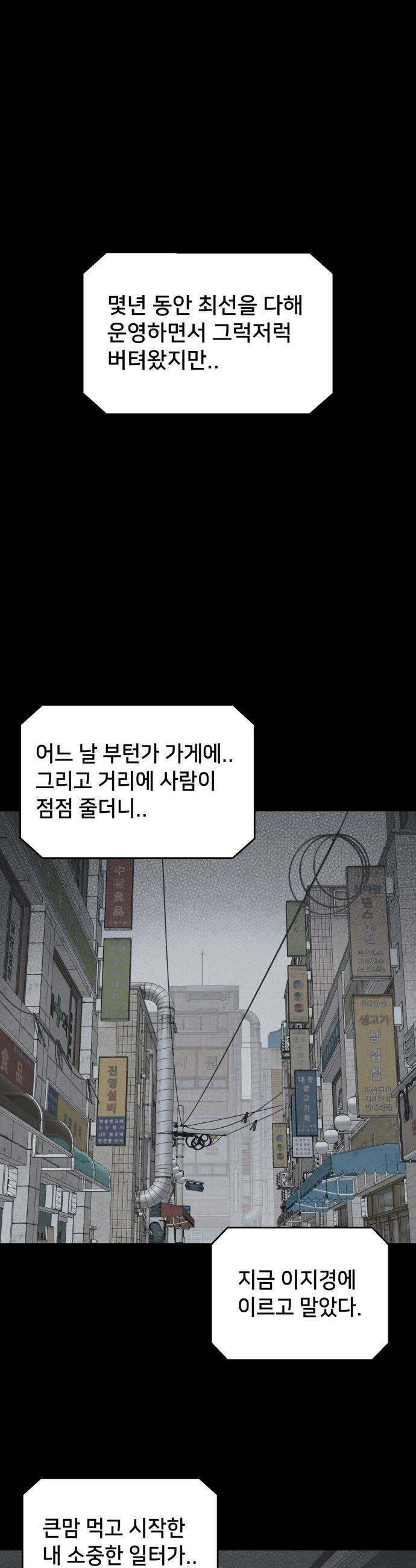 기기괴괴2 - 낡은 손 ＃1 4
