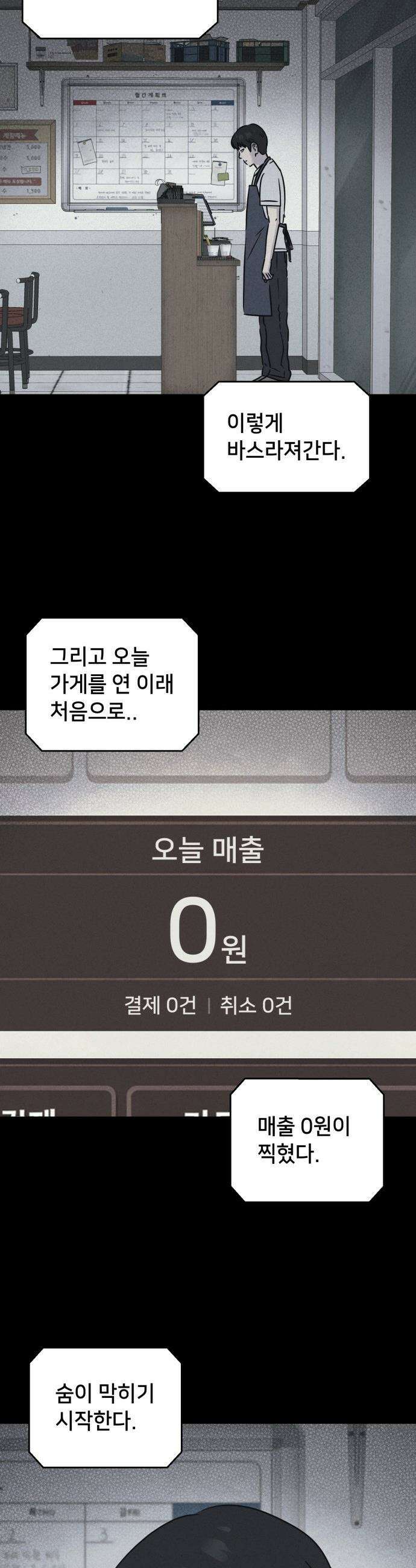 기기괴괴2 - 낡은 손 ＃1 5