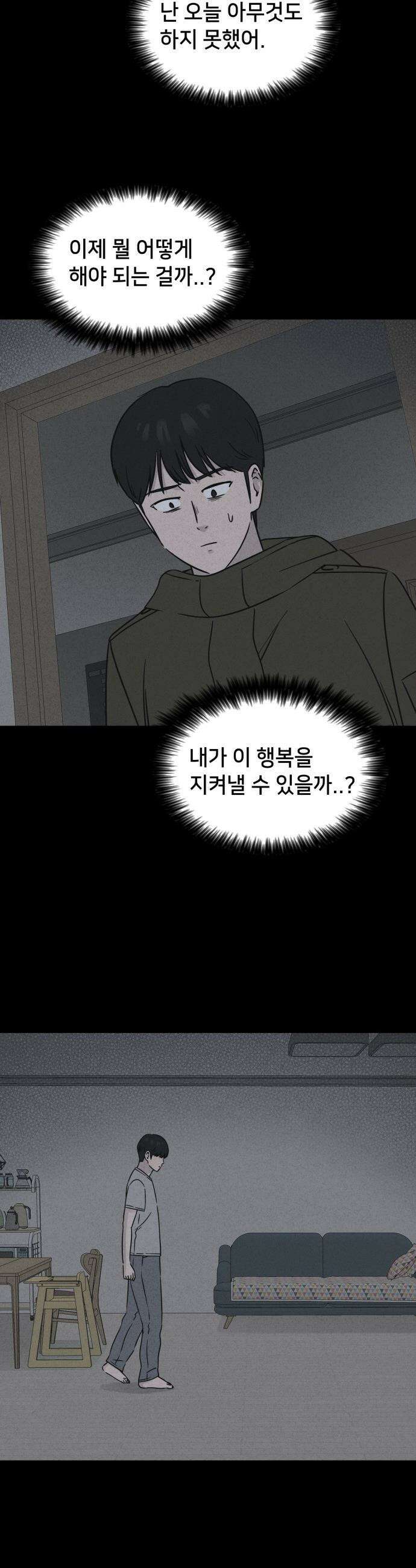 기기괴괴2 - 낡은 손 ＃1 9