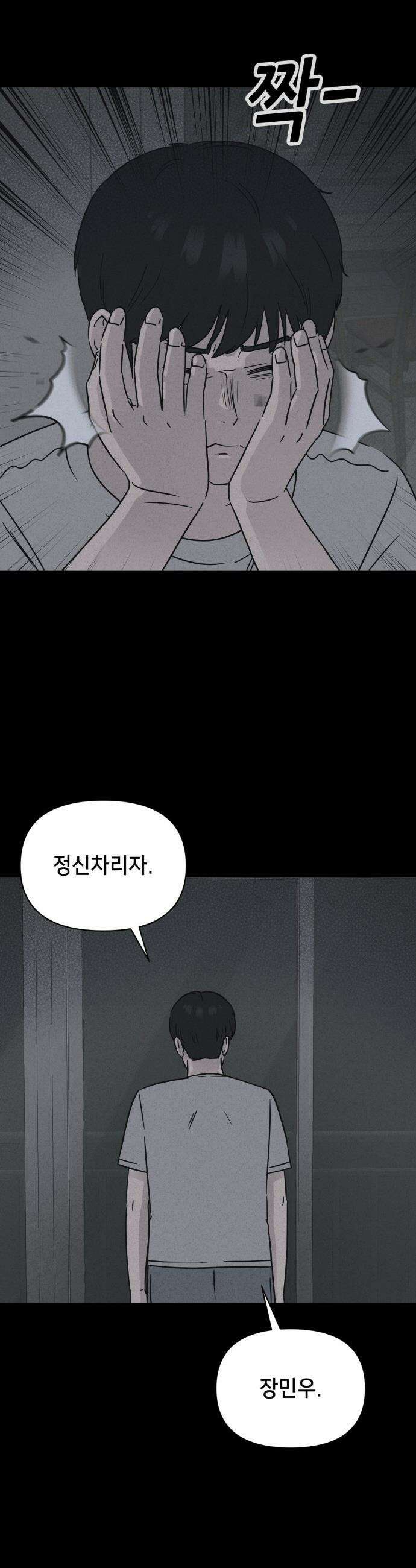 기기괴괴2 - 낡은 손 ＃1 11