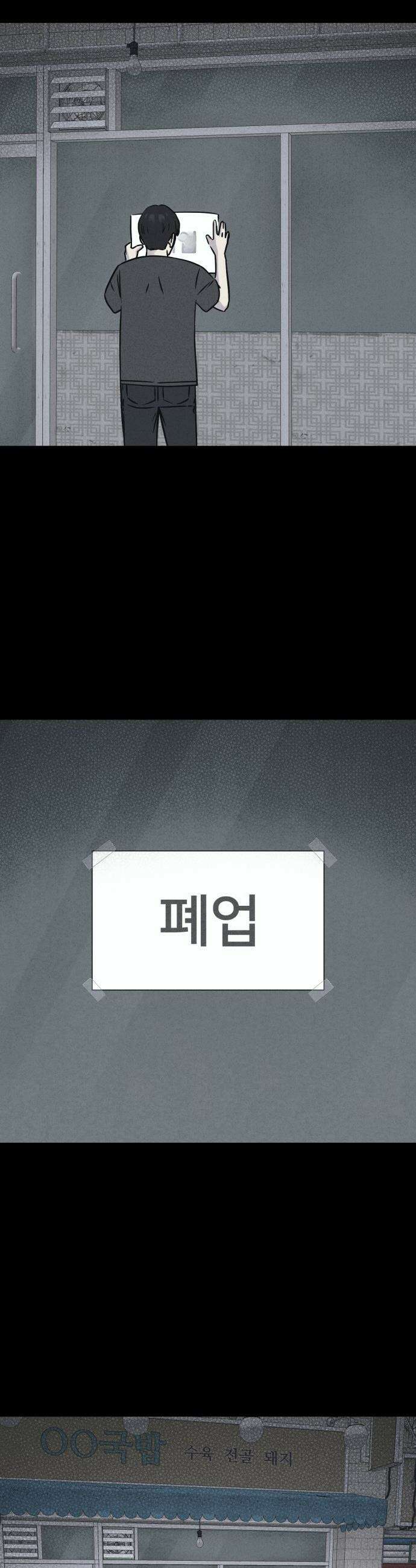 기기괴괴2 - 낡은 손 ＃1 14