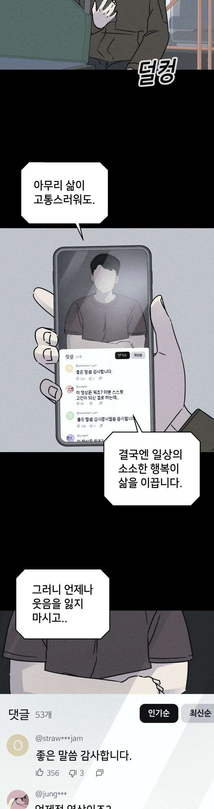 기기괴괴2 - 낡은 손 ＃1 16