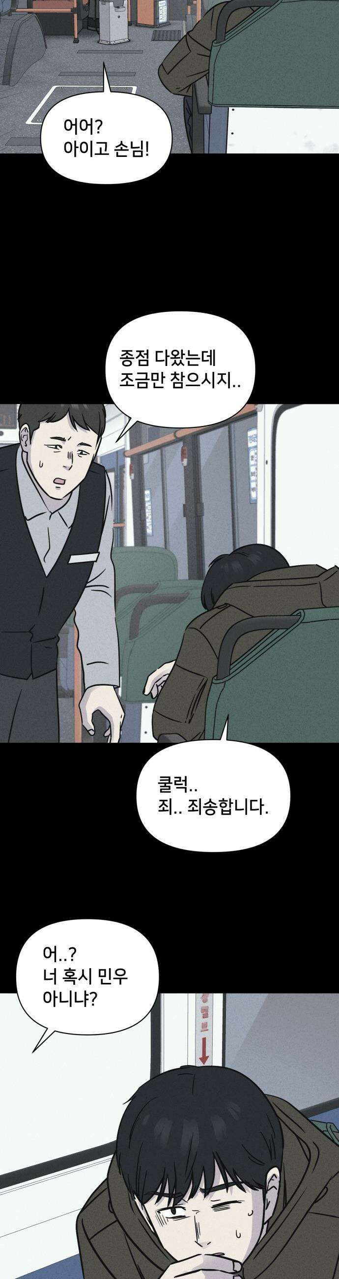 기기괴괴2 - 낡은 손 ＃1 18