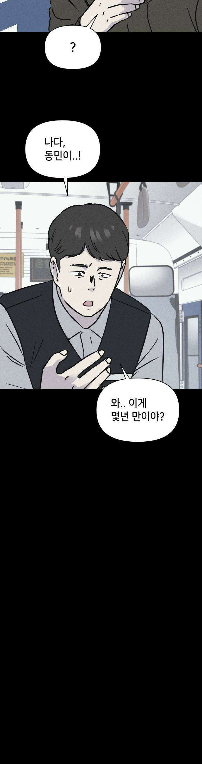 기기괴괴2 - 낡은 손 ＃1 19