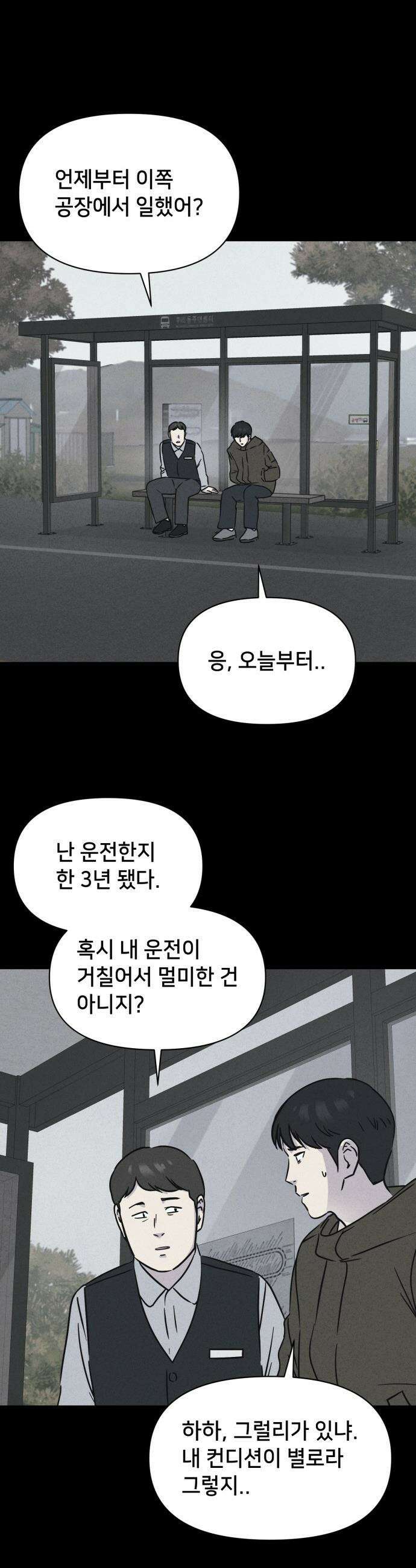 기기괴괴2 - 낡은 손 ＃1 20