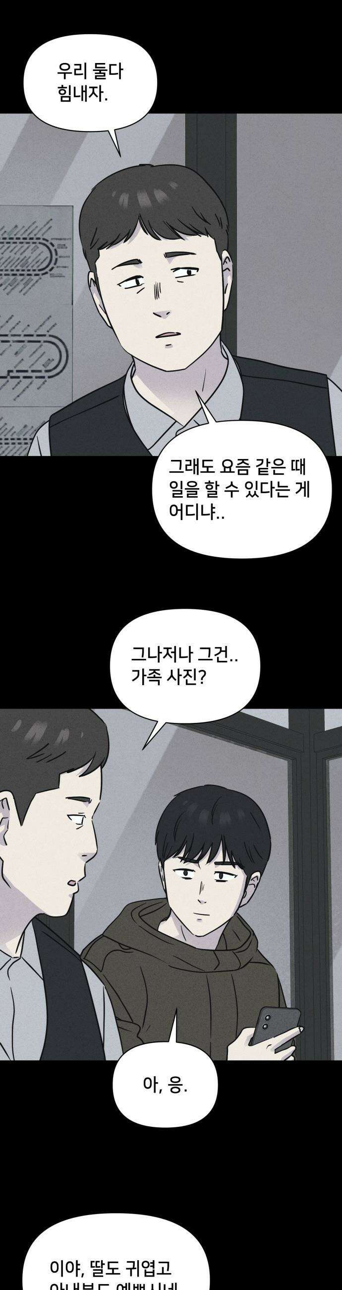 기기괴괴2 - 낡은 손 ＃1 22