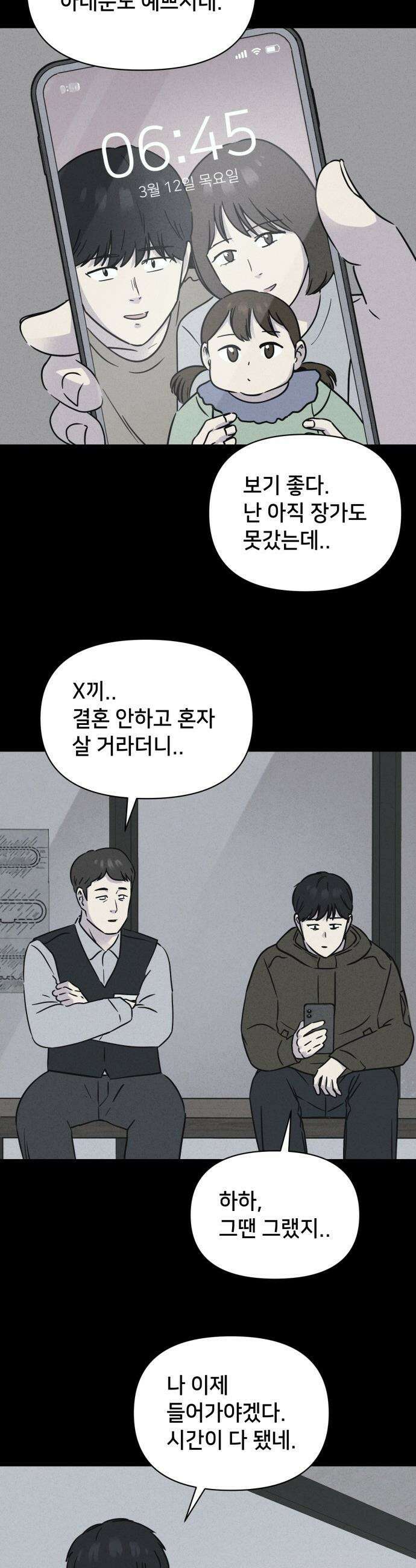 기기괴괴2 - 낡은 손 ＃1 23