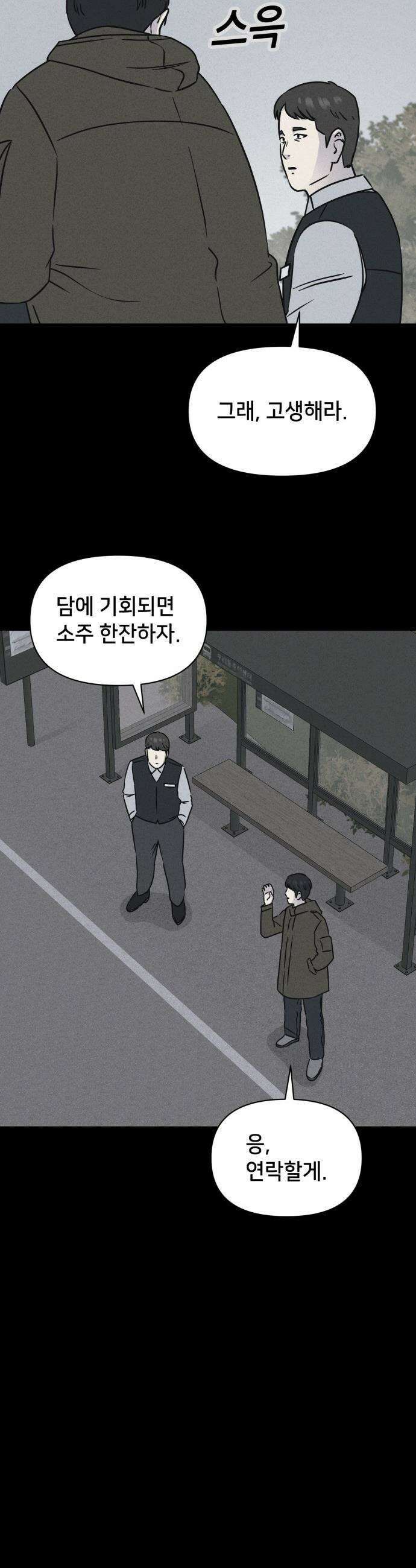 기기괴괴2 - 낡은 손 ＃1 24
