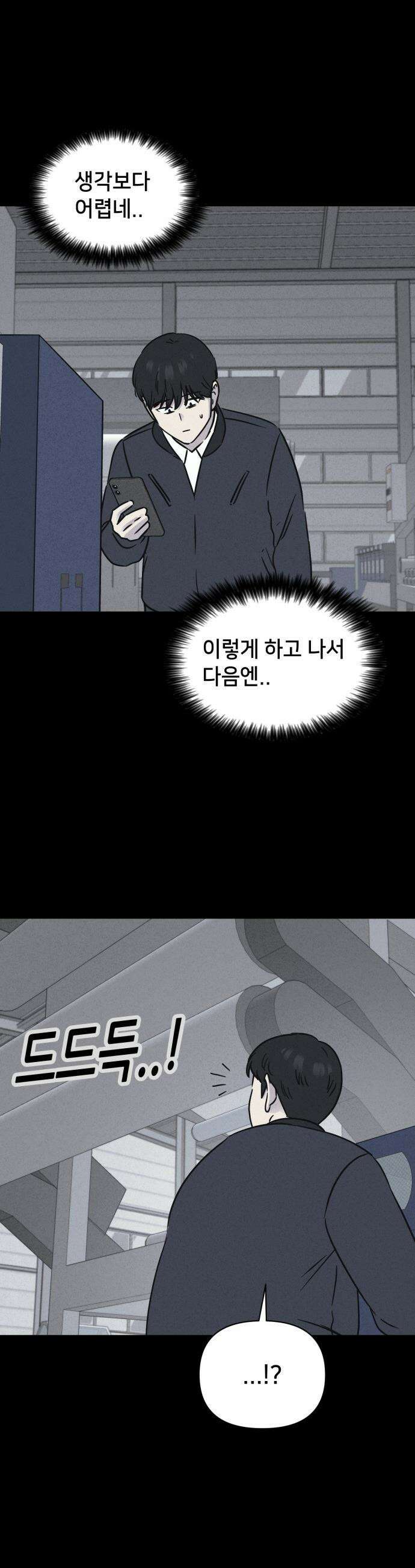 기기괴괴2 - 낡은 손 ＃1 28