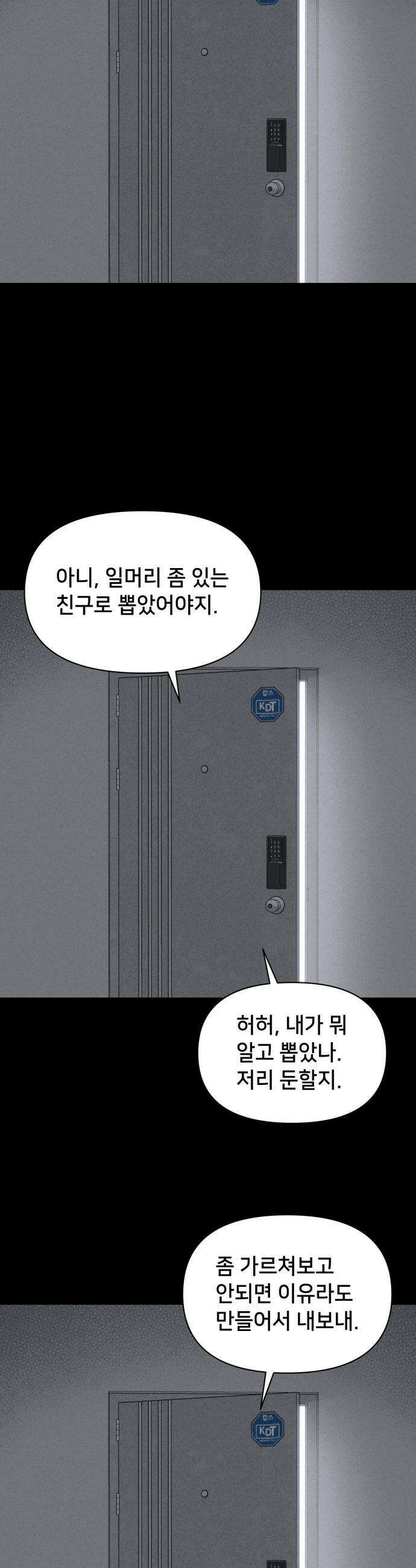 기기괴괴2 - 낡은 손 ＃1 31