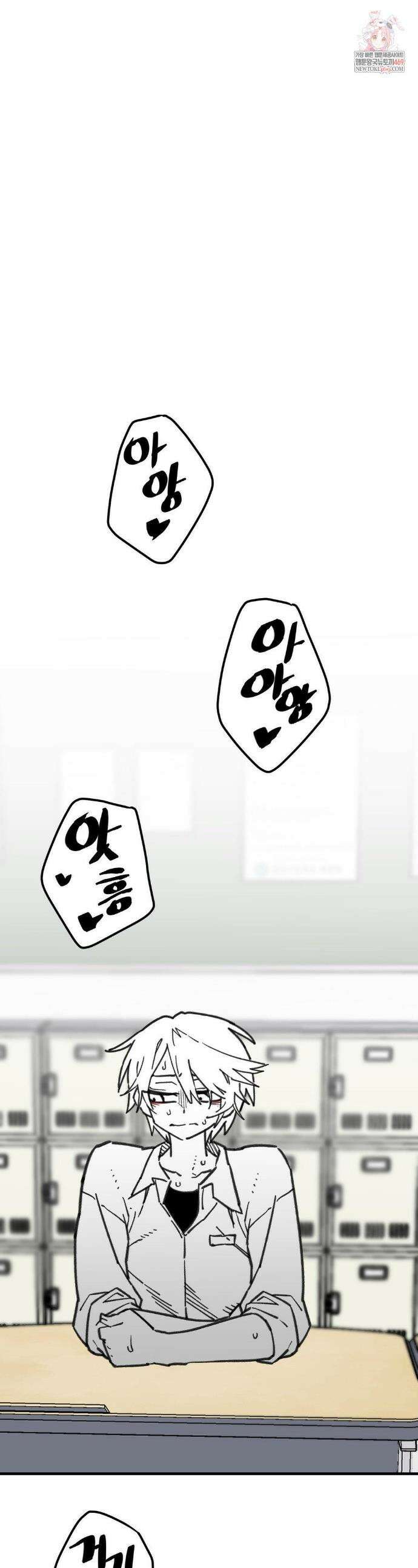 남고 소년 102화 1