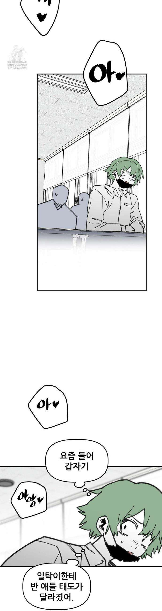 남고 소년 102화 2