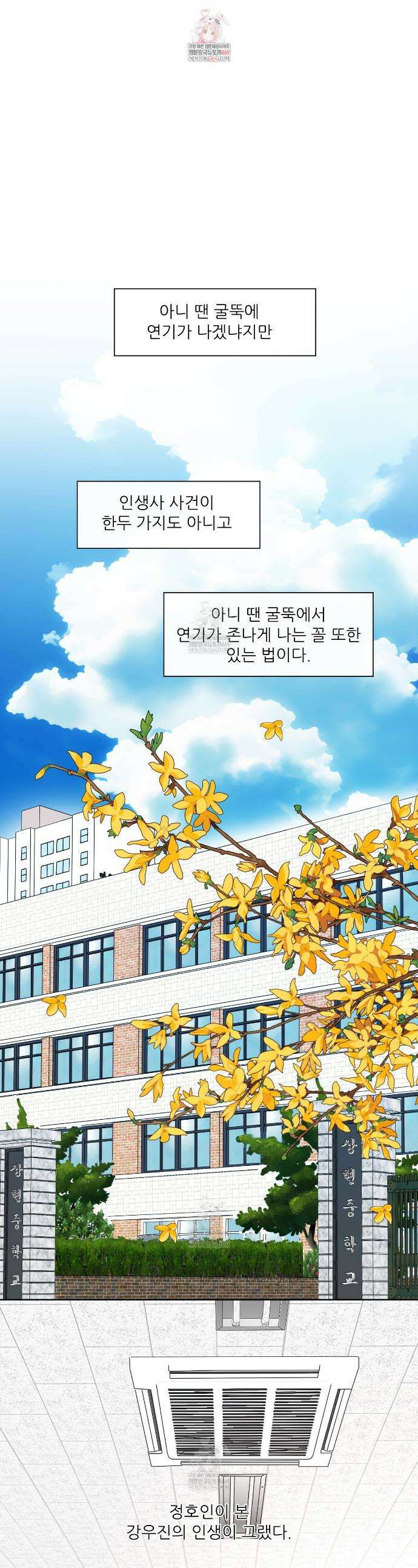 러브 오더 13화 1