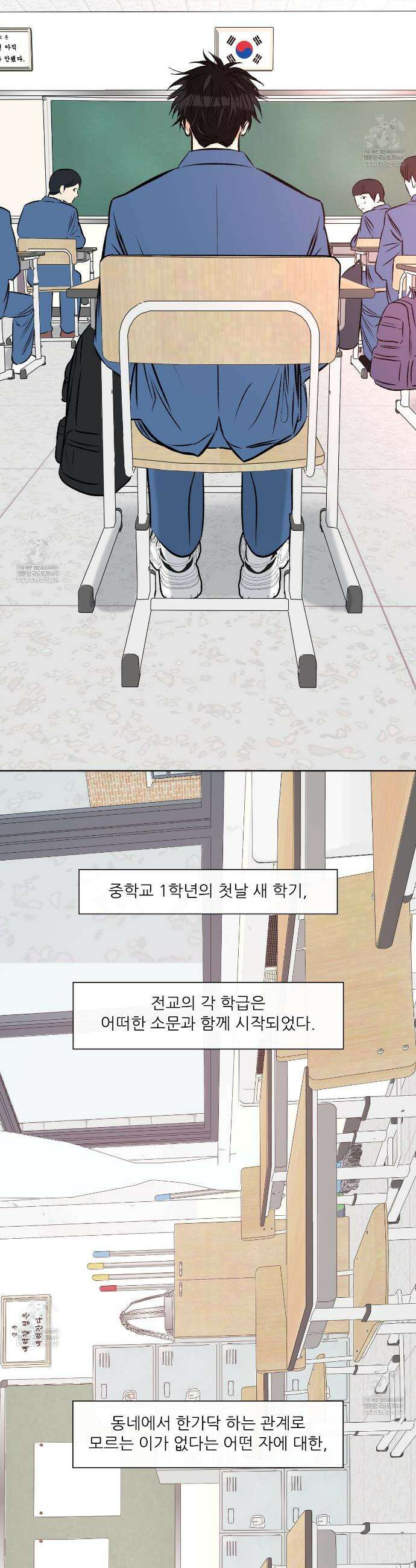 러브 오더 13화 2