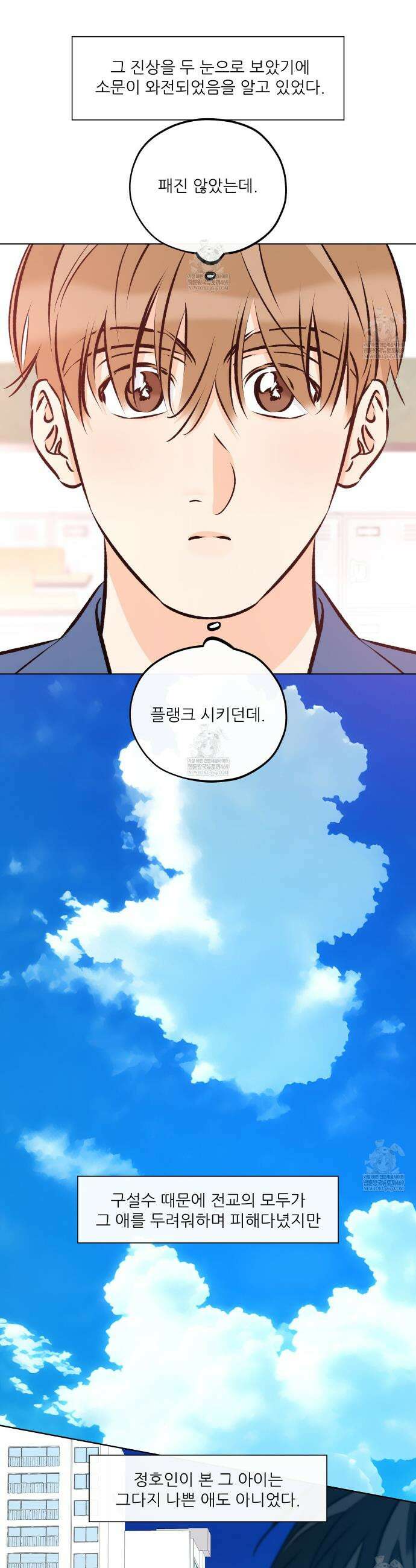 러브 오더 13화 4