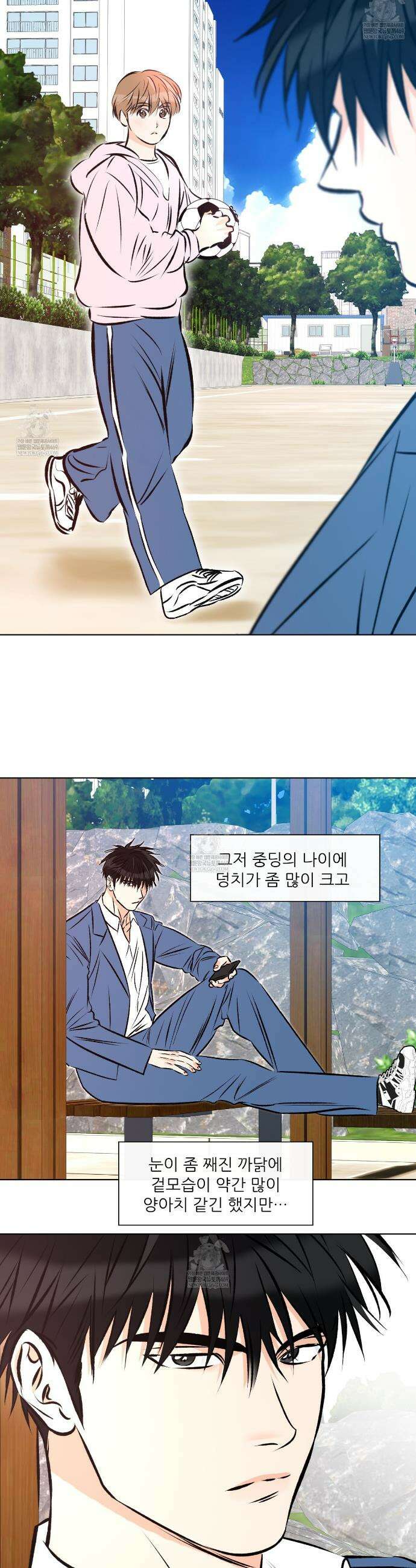 러브 오더 13화 5
