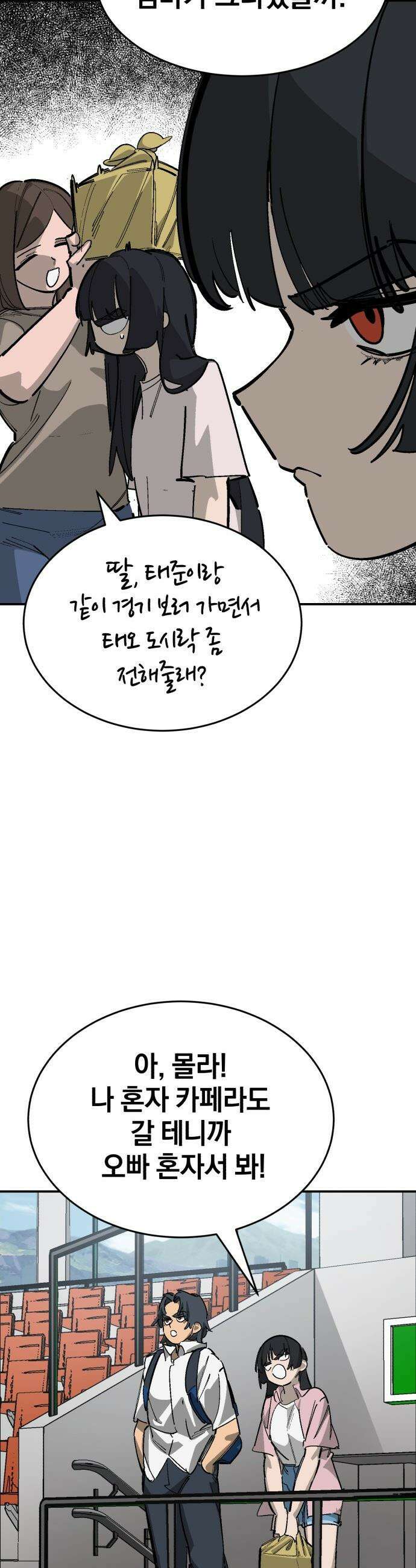 위닝샷! - 시즌2 92화 원정 5