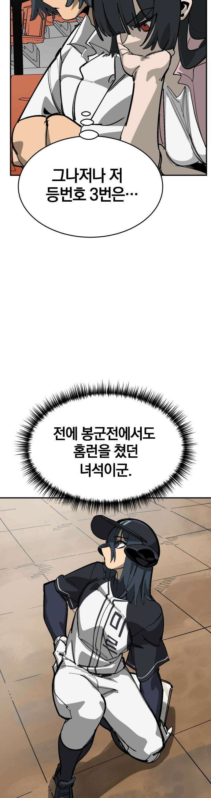 위닝샷! - 시즌2 92화 원정 14