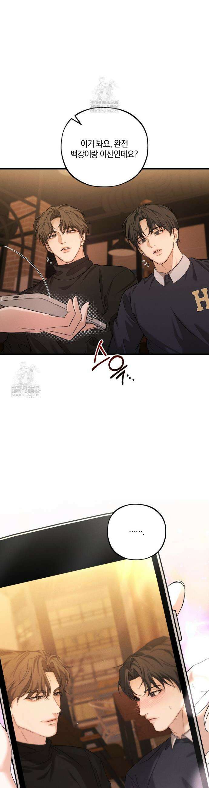 디졸브 : His Last Choice 6화 2