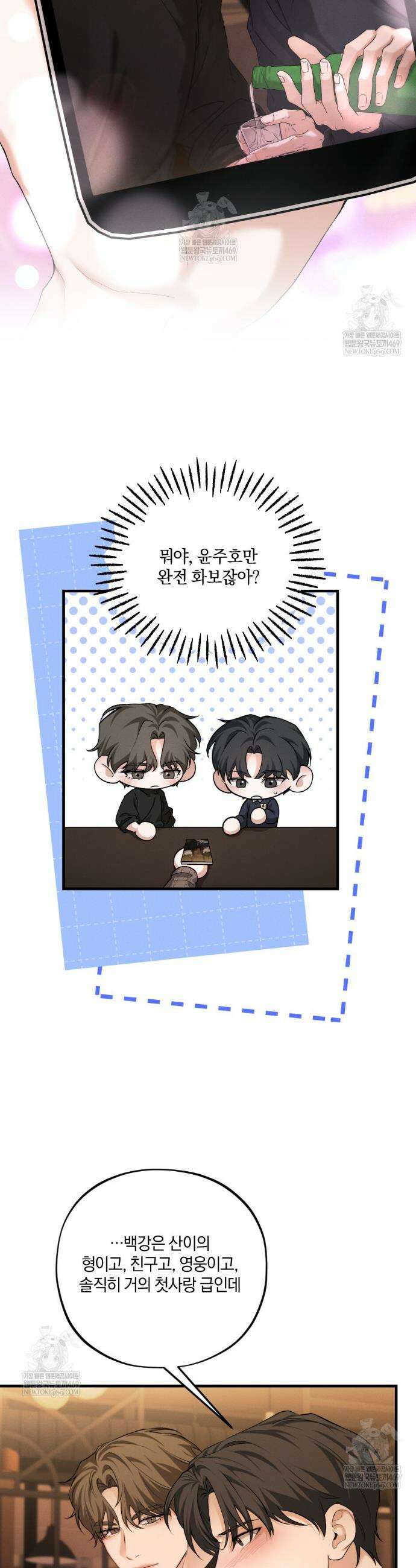 디졸브 : His Last Choice 6화 3
