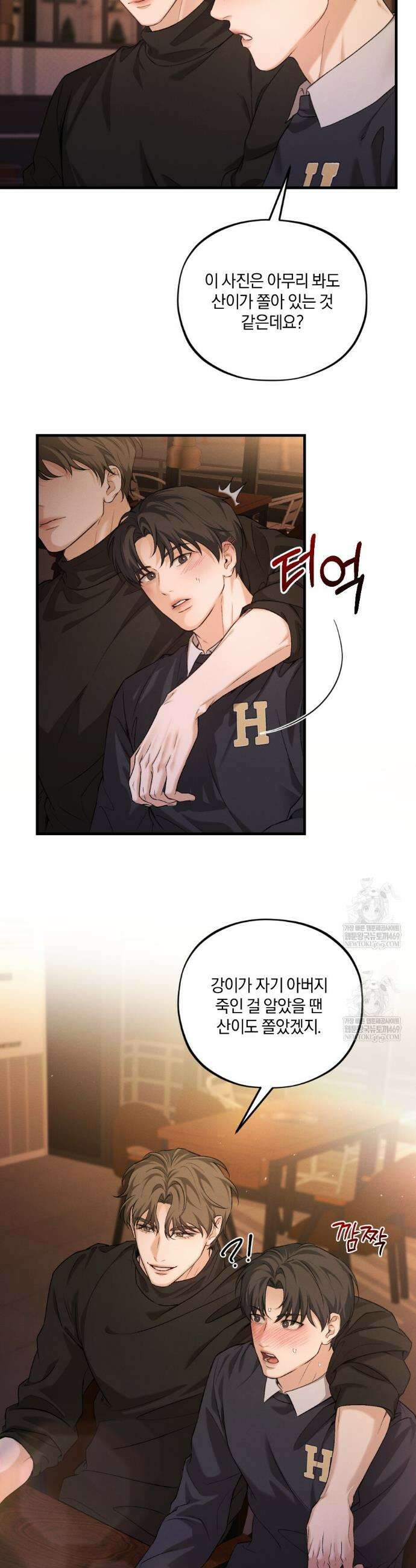 디졸브 : His Last Choice 6화 4
