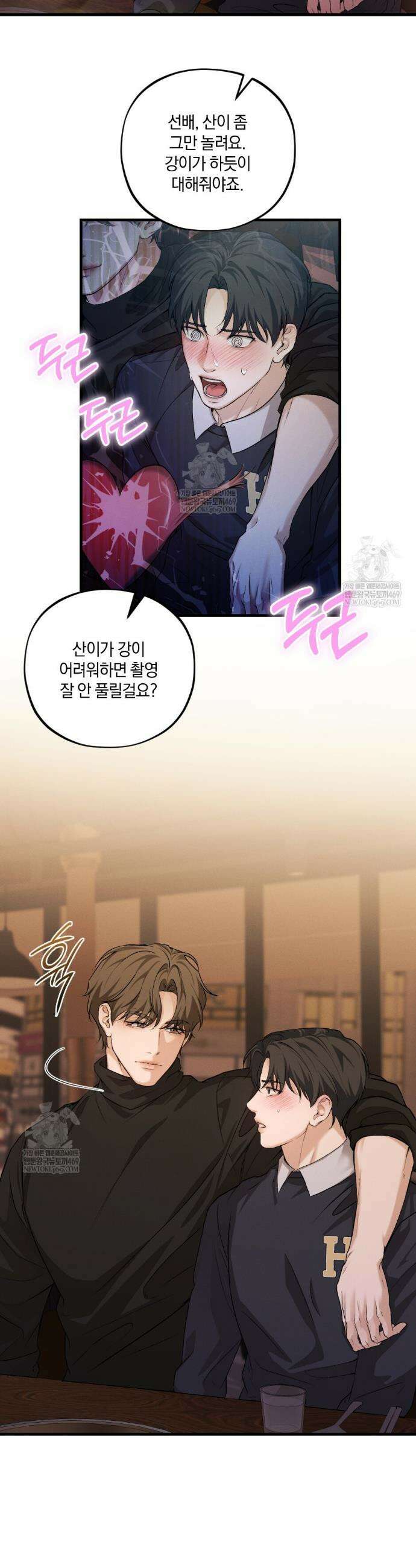 디졸브 : His Last Choice 6화 5