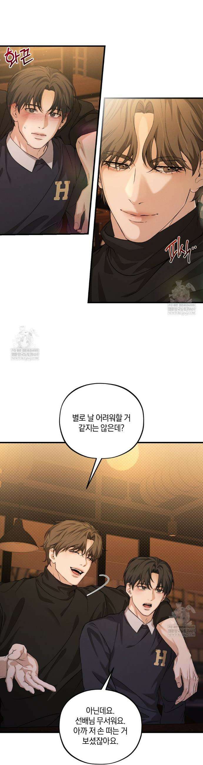 디졸브 : His Last Choice 6화 6