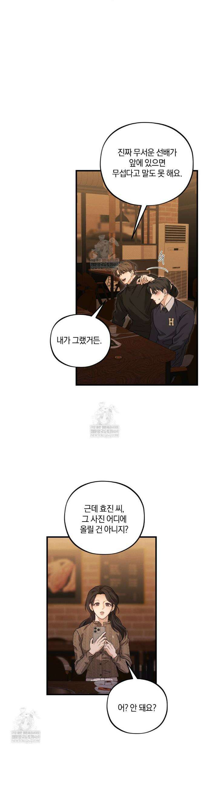 디졸브 : His Last Choice 6화 7