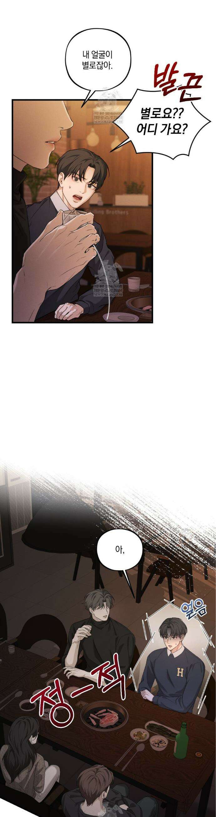 디졸브 : His Last Choice 6화 8