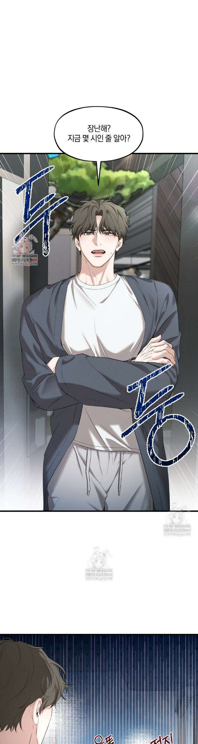 디졸브 : His Last Choice 16화 1