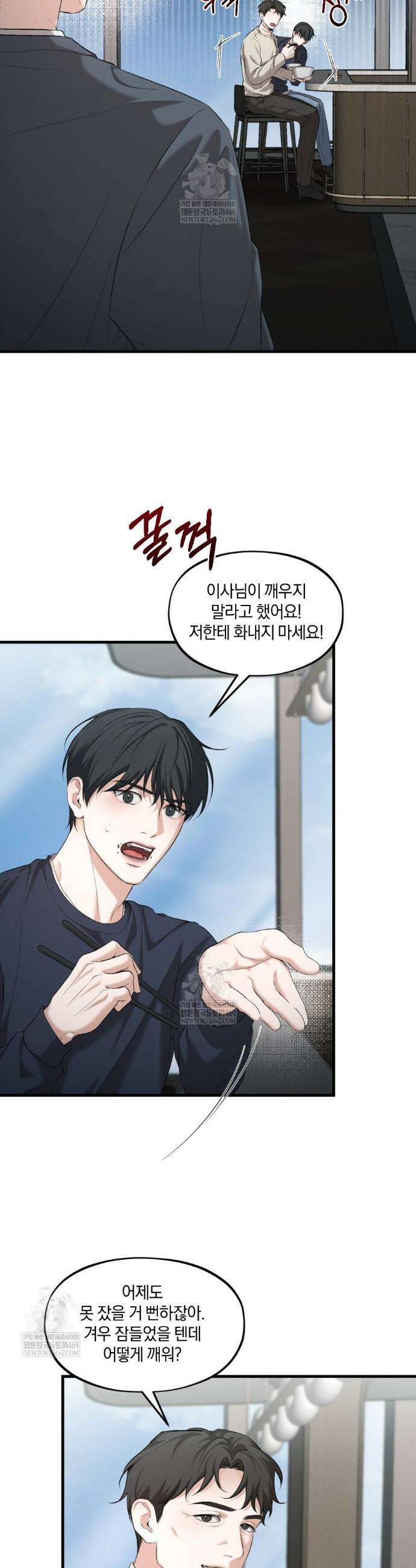 디졸브 : His Last Choice 16화 2