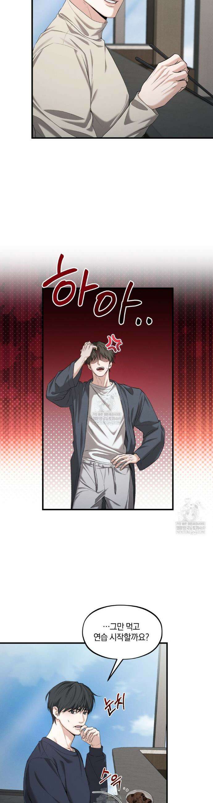 디졸브 : His Last Choice 16화 3