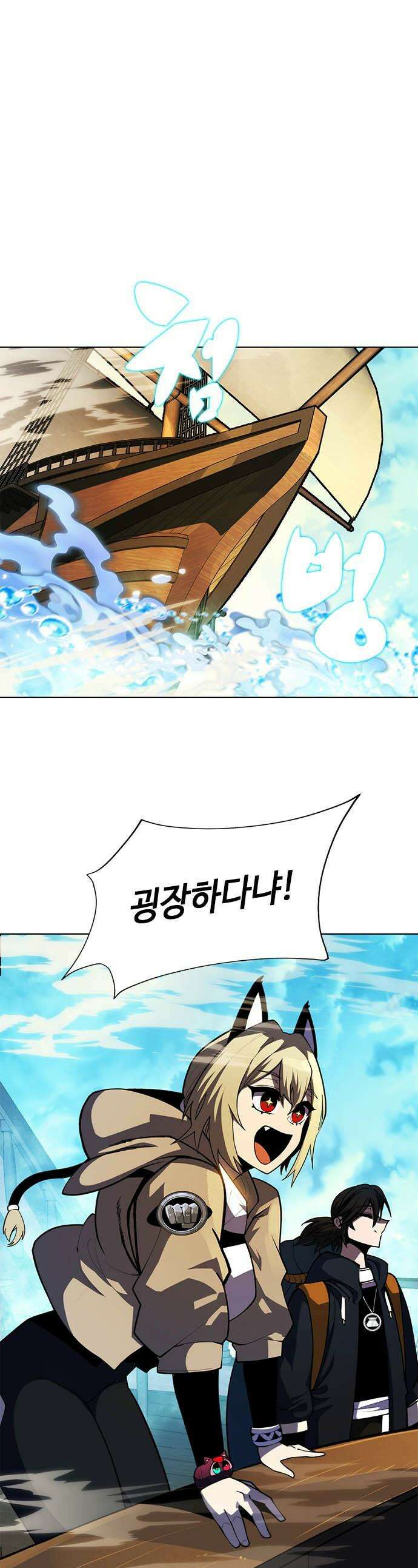 던전짐꾼 - 62화 초입 1