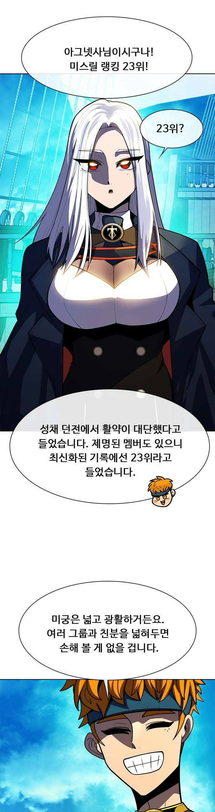 던전짐꾼 - 62화 초입 8