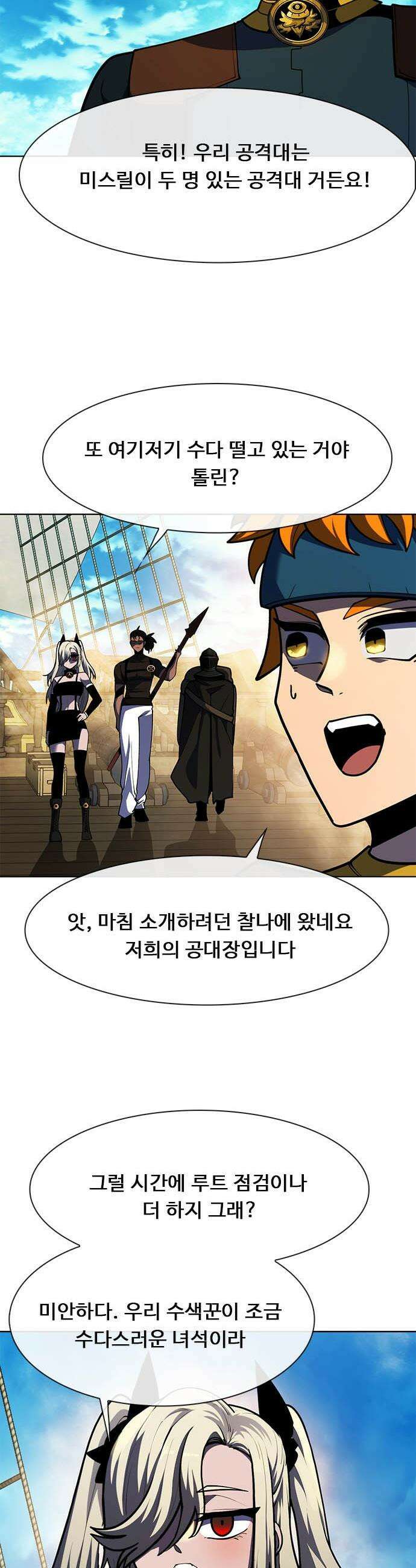 던전짐꾼 - 62화 초입 9