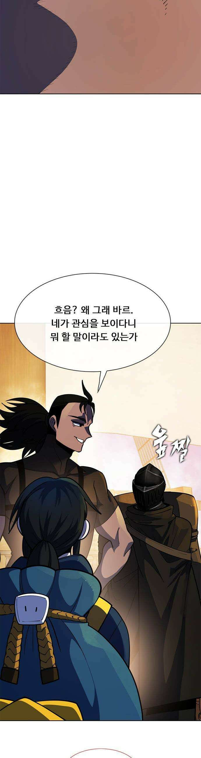 던전짐꾼 - 62화 초입 14