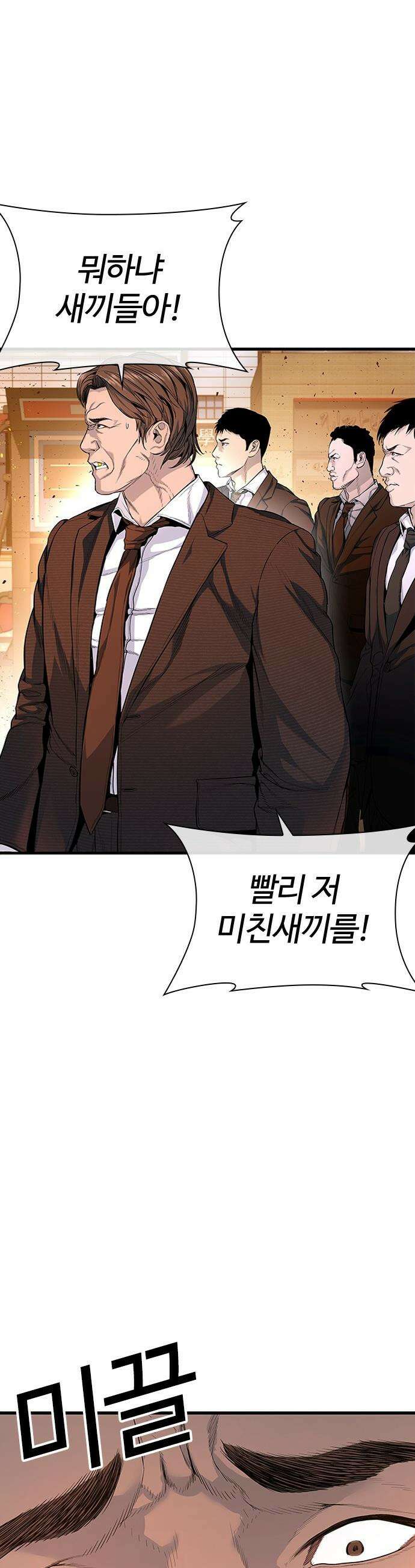 범죄도시0 - 8화． 마석도 VS 도원필 2