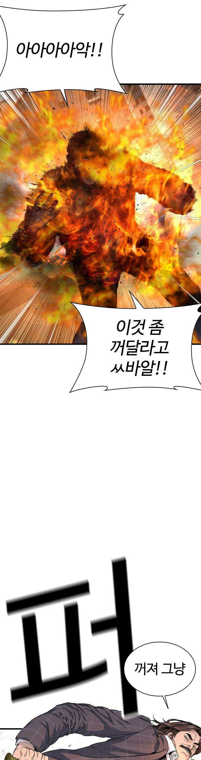 범죄도시0 - 8화． 마석도 VS 도원필 4