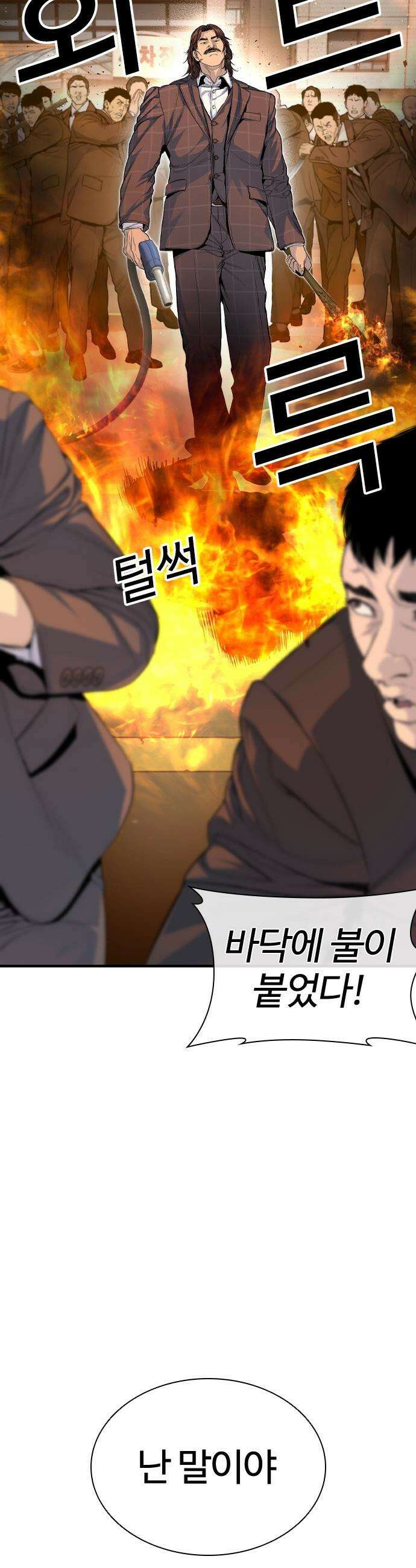 범죄도시0 - 8화． 마석도 VS 도원필 6