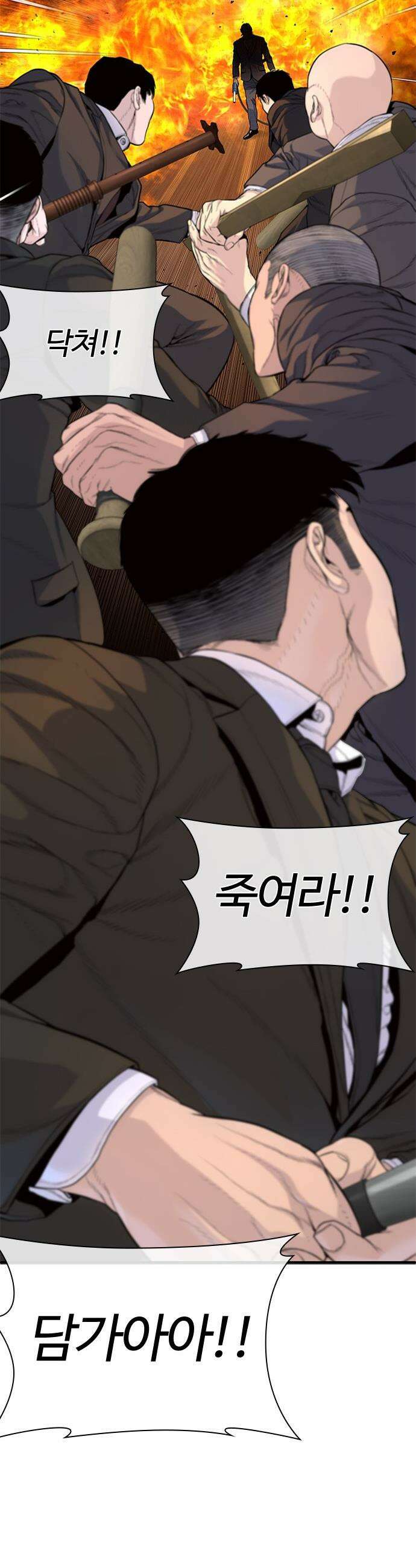 범죄도시0 - 8화． 마석도 VS 도원필 10