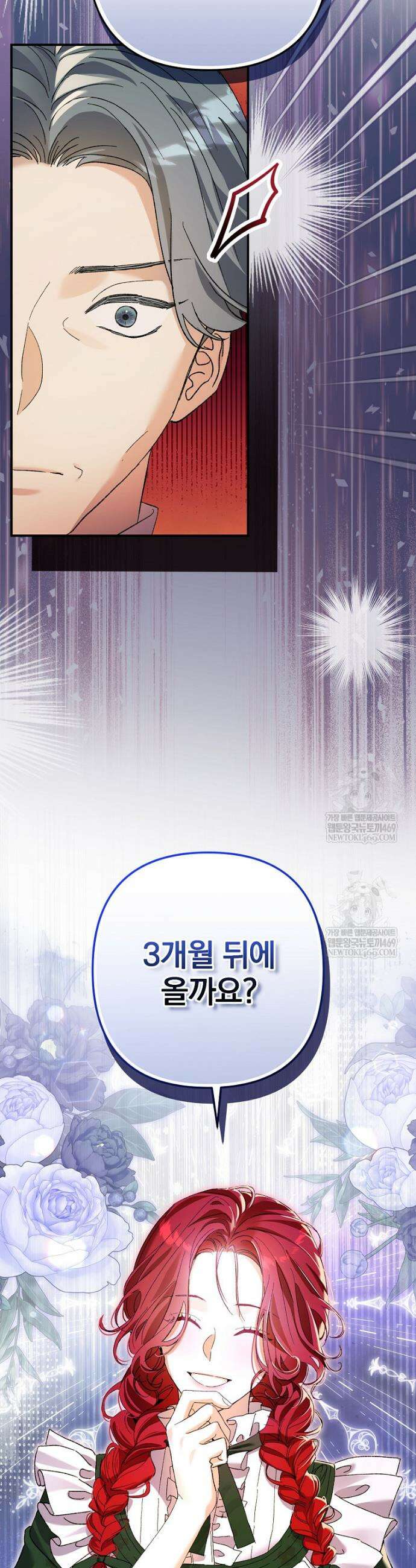 임신한 척했는데 남편이 돌아왔다 3화 5