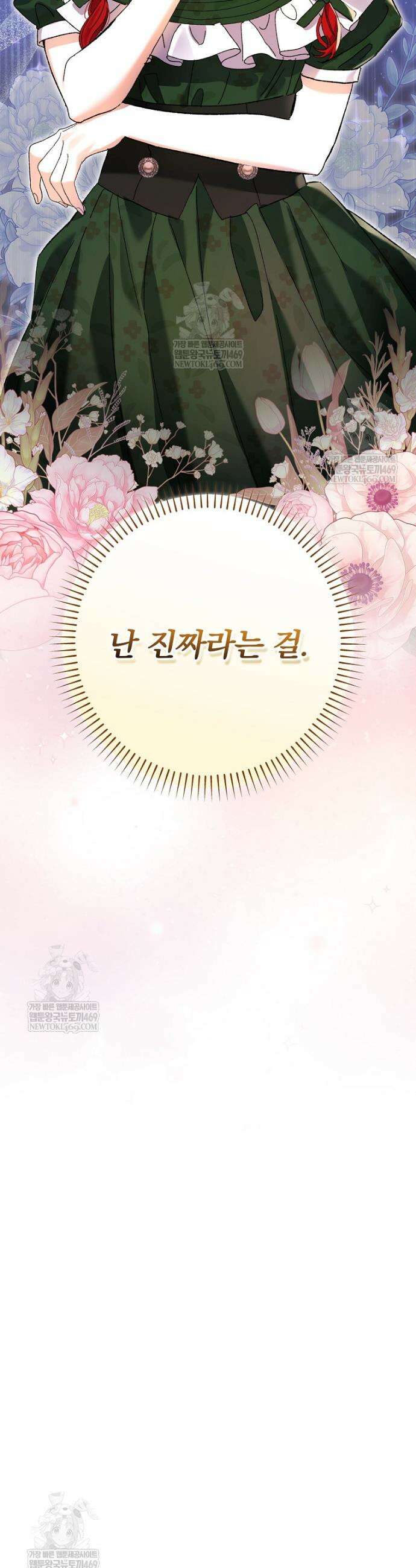 임신한 척했는데 남편이 돌아왔다 3화 6