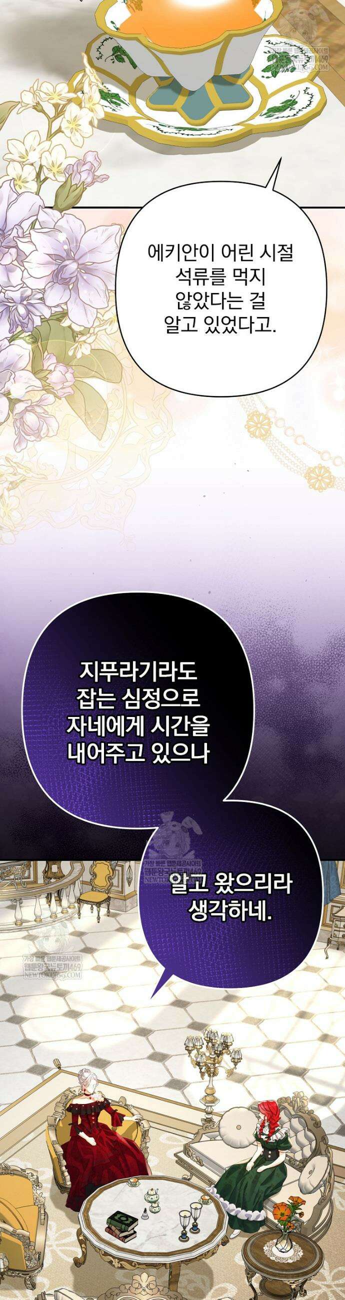 임신한 척했는데 남편이 돌아왔다 3화 8