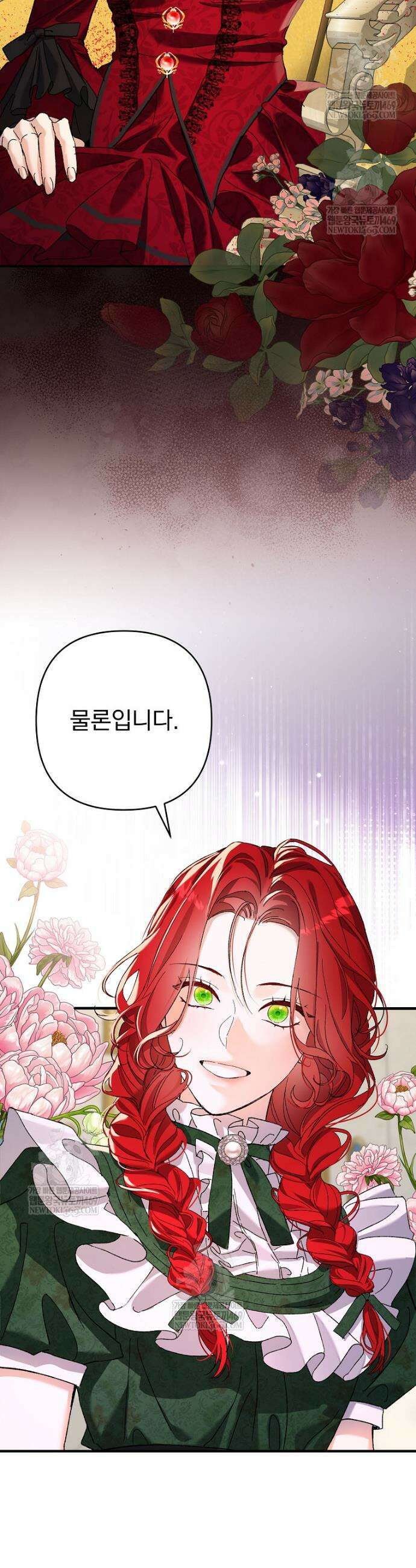 임신한 척했는데 남편이 돌아왔다 3화 10