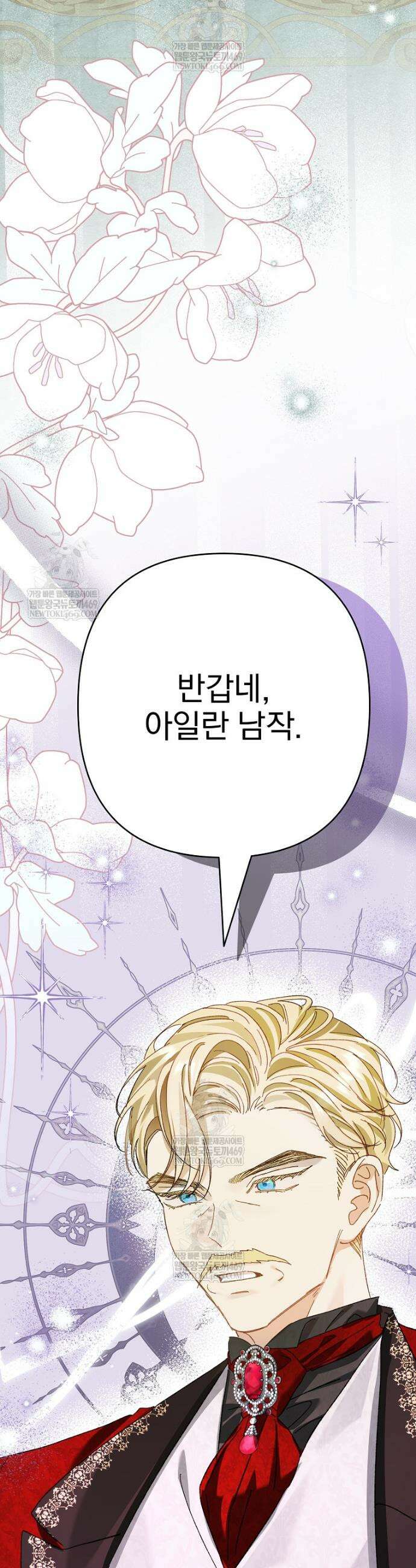 임신한 척했는데 남편이 돌아왔다 11화 2