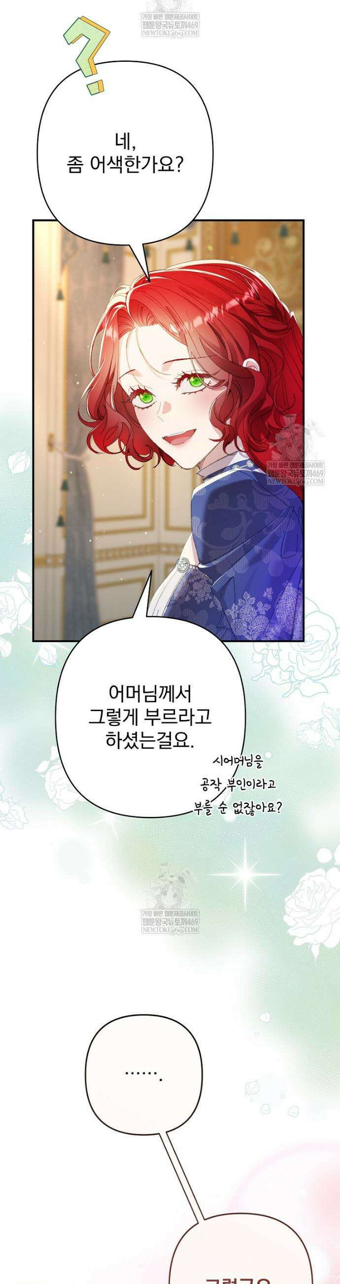 임신한 척했는데 남편이 돌아왔다 19화 9