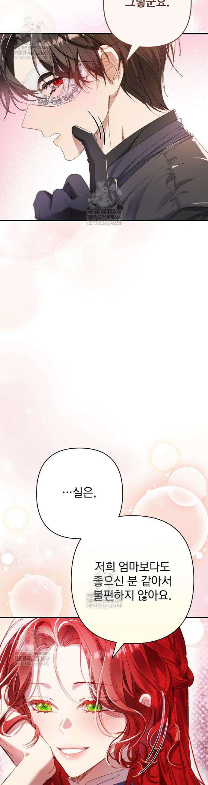 임신한 척했는데 남편이 돌아왔다 19화 10