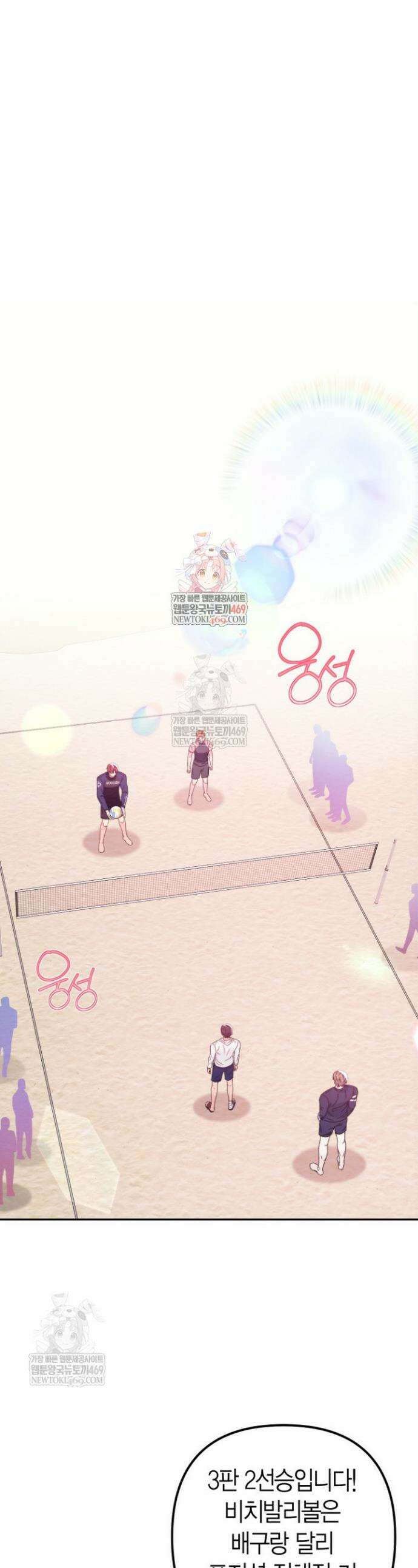 러디 칙스 30화 1